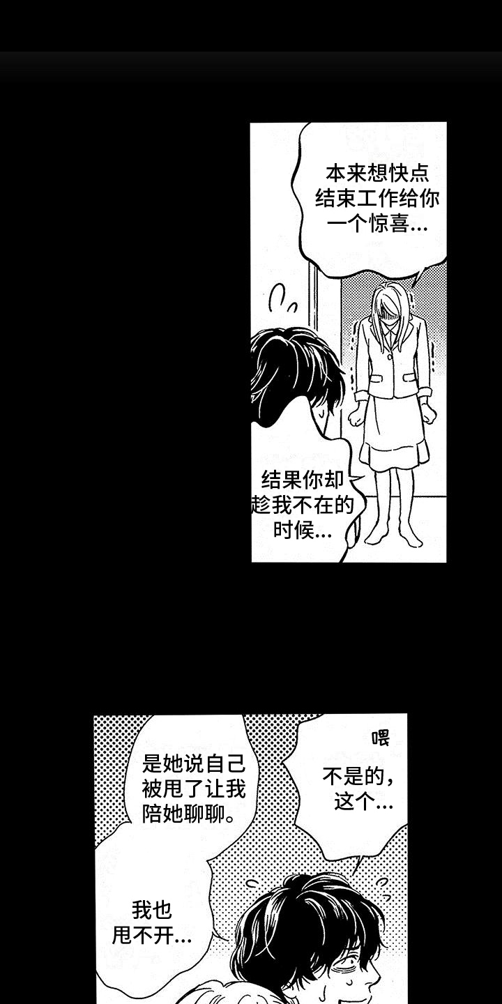 《脚下的男人》漫画最新章节第2章：社会垃圾免费下拉式在线观看章节第【9】张图片