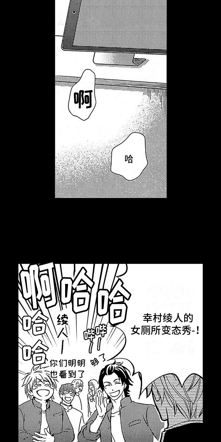 《脚下的男人》漫画最新章节第2章：社会垃圾免费下拉式在线观看章节第【15】张图片