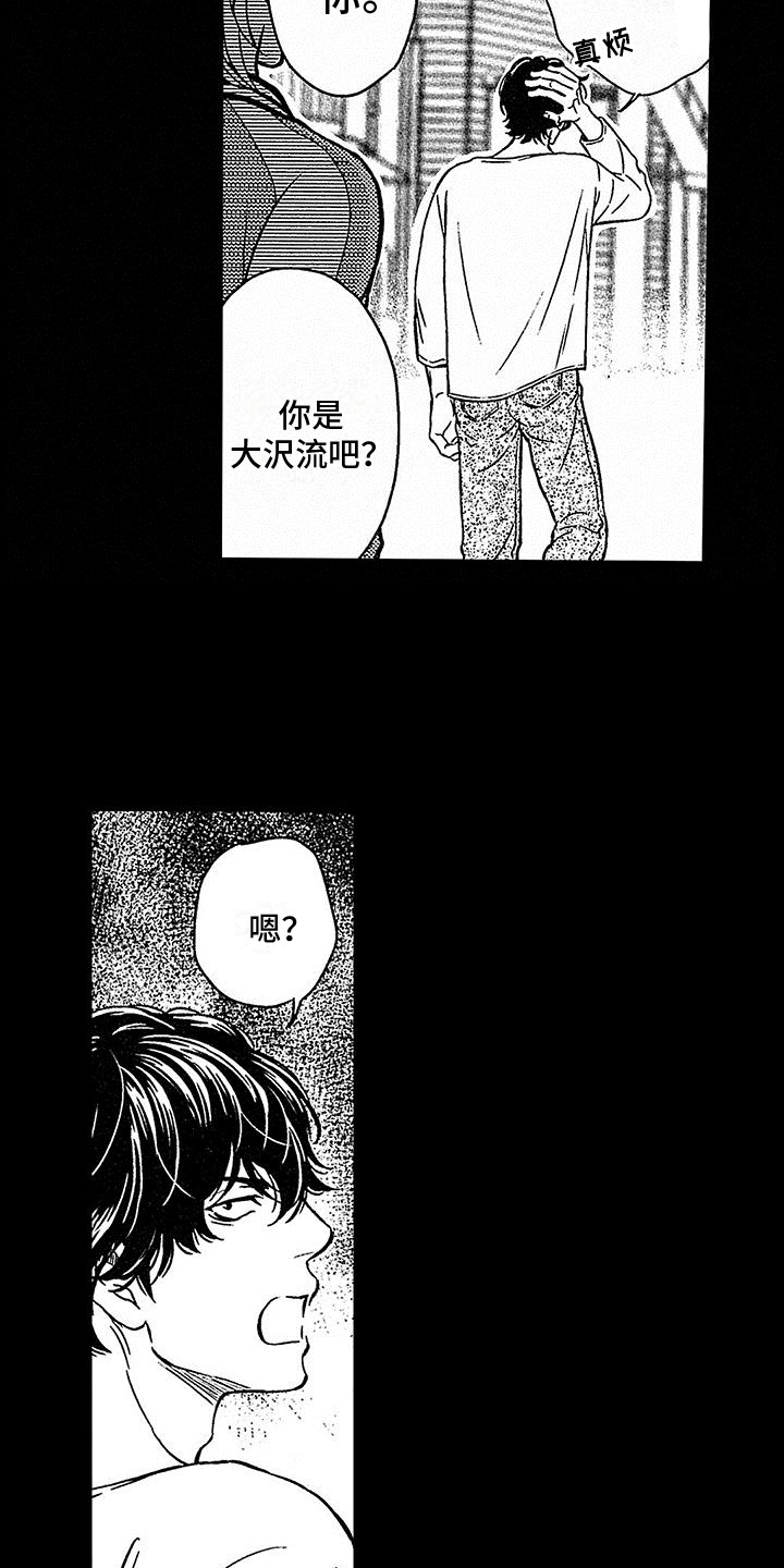 《脚下的男人》漫画最新章节第2章：社会垃圾免费下拉式在线观看章节第【5】张图片