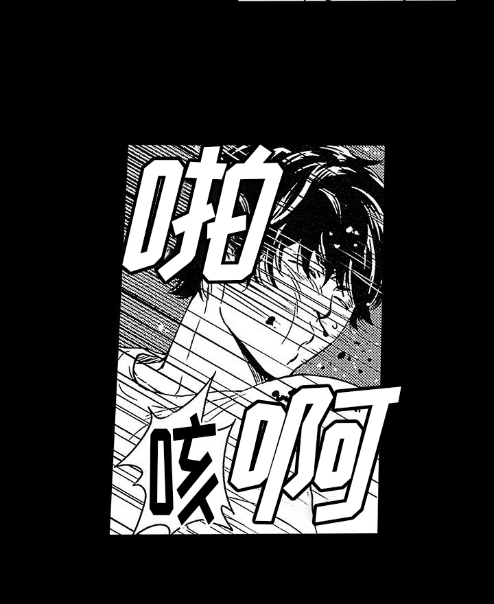 《脚下的男人》漫画最新章节第2章：社会垃圾免费下拉式在线观看章节第【1】张图片