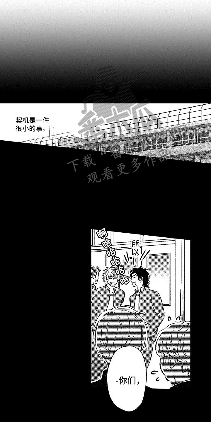 《脚下的男人》漫画最新章节第4章：惊慌免费下拉式在线观看章节第【9】张图片