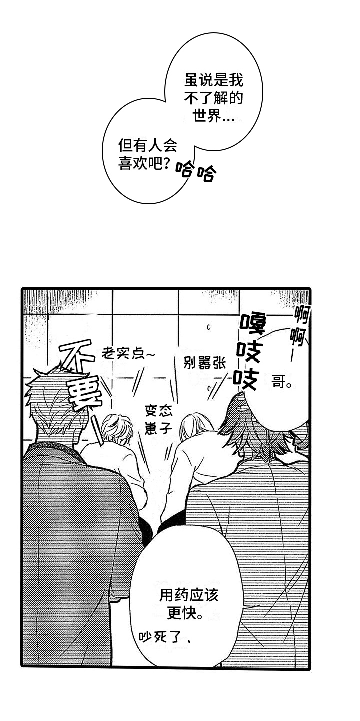 【脚下的男人】漫画-（第6章：拍摄）章节漫画下拉式图片-12.jpg