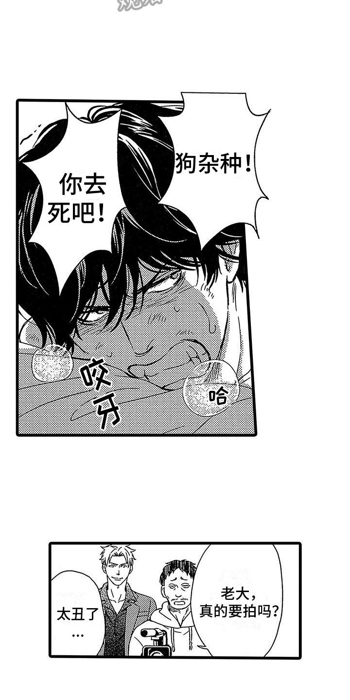 《脚下的男人》漫画最新章节第6章：拍摄免费下拉式在线观看章节第【7】张图片