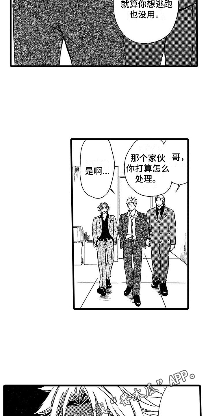 《脚下的男人》漫画最新章节第7章：关起来免费下拉式在线观看章节第【2】张图片