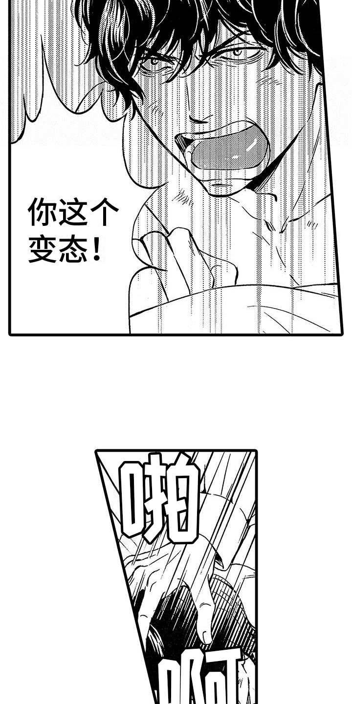 《脚下的男人》漫画最新章节第7章：关起来免费下拉式在线观看章节第【9】张图片