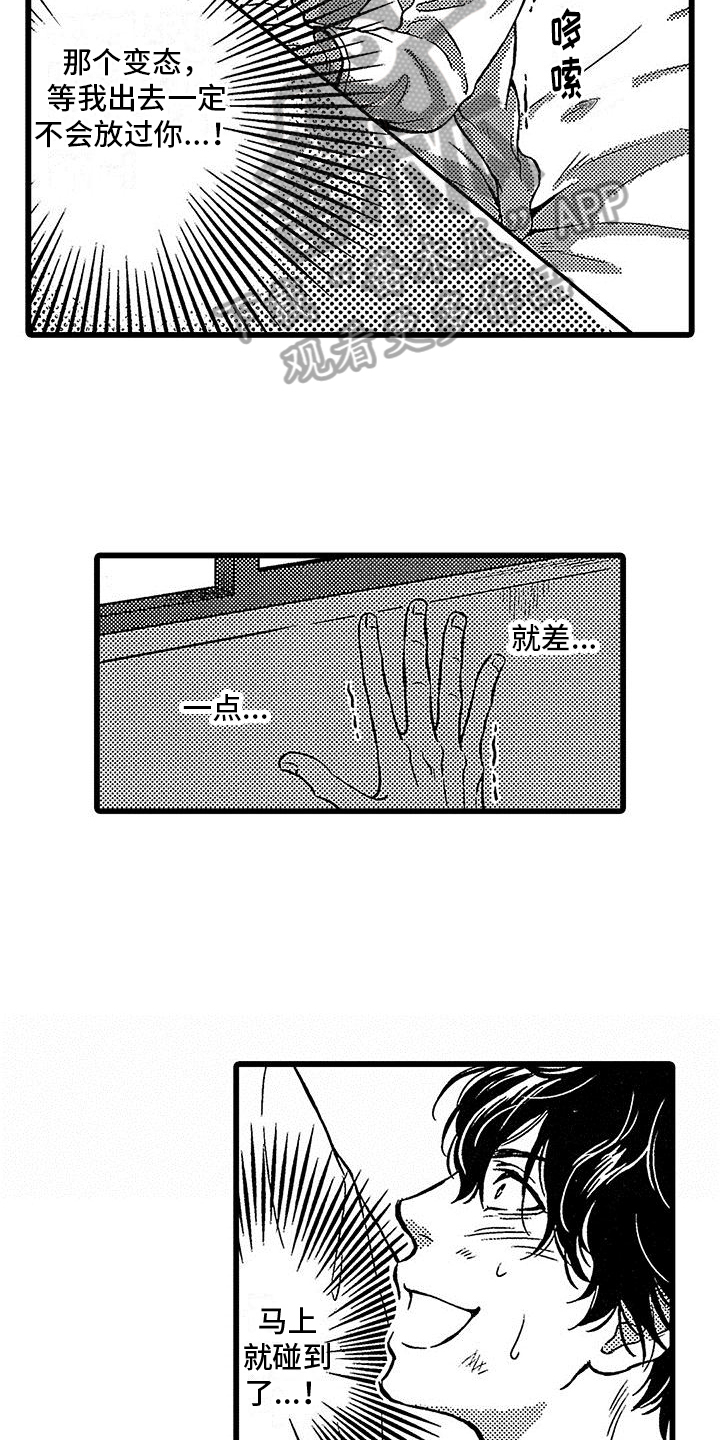 《脚下的男人》漫画最新章节第8章：发现免费下拉式在线观看章节第【6】张图片