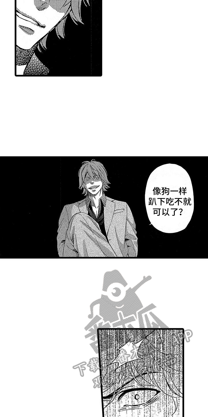 《脚下的男人》漫画最新章节第9章：机会免费下拉式在线观看章节第【10】张图片