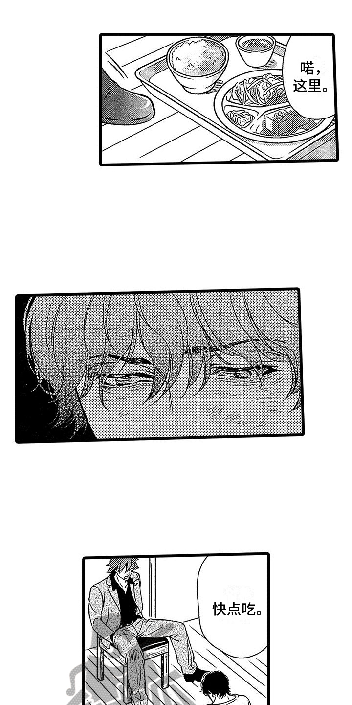 《脚下的男人》漫画最新章节第9章：机会免费下拉式在线观看章节第【14】张图片