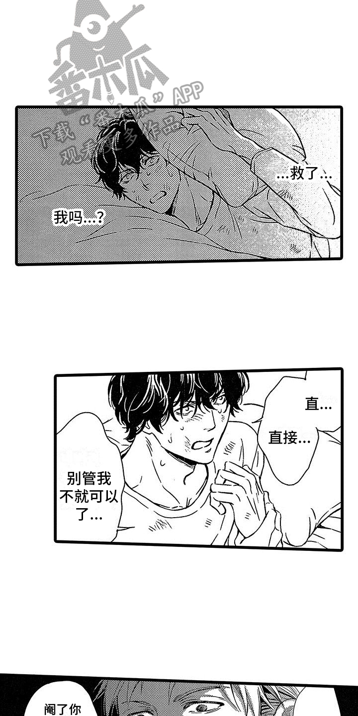 《脚下的男人》漫画最新章节第10章：教训手下免费下拉式在线观看章节第【2】张图片