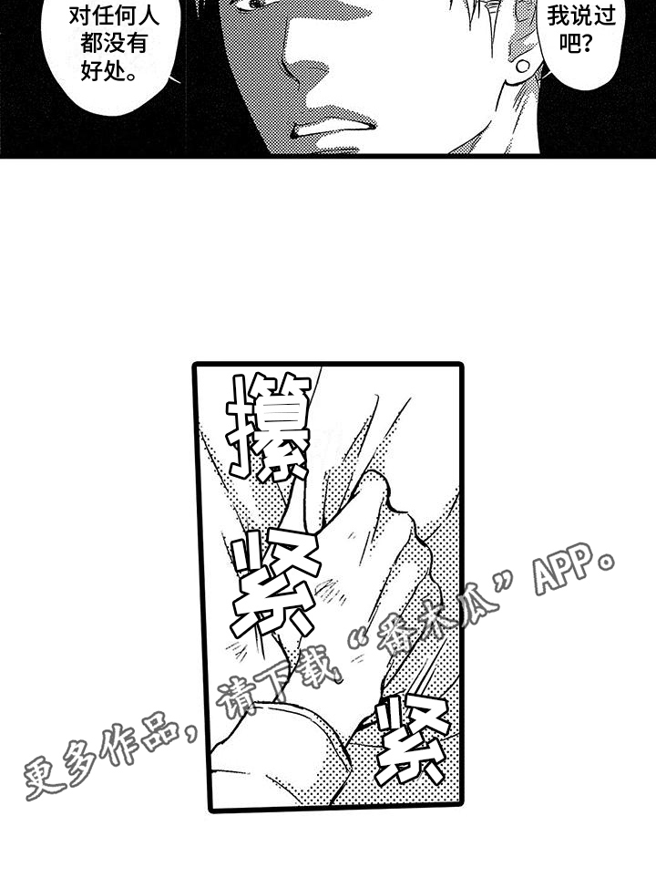 《脚下的男人》漫画最新章节第10章：教训手下免费下拉式在线观看章节第【1】张图片