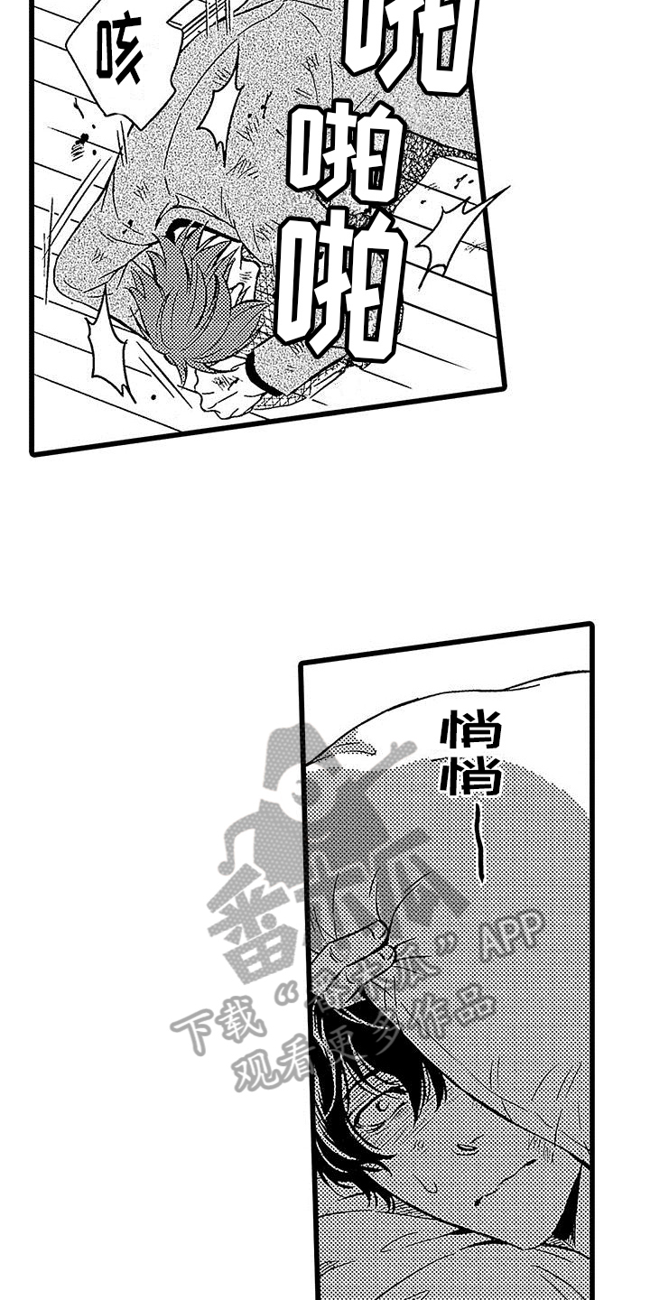 《脚下的男人》漫画最新章节第10章：教训手下免费下拉式在线观看章节第【7】张图片