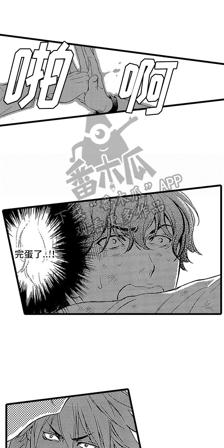 《脚下的男人》漫画最新章节第10章：教训手下免费下拉式在线观看章节第【17】张图片