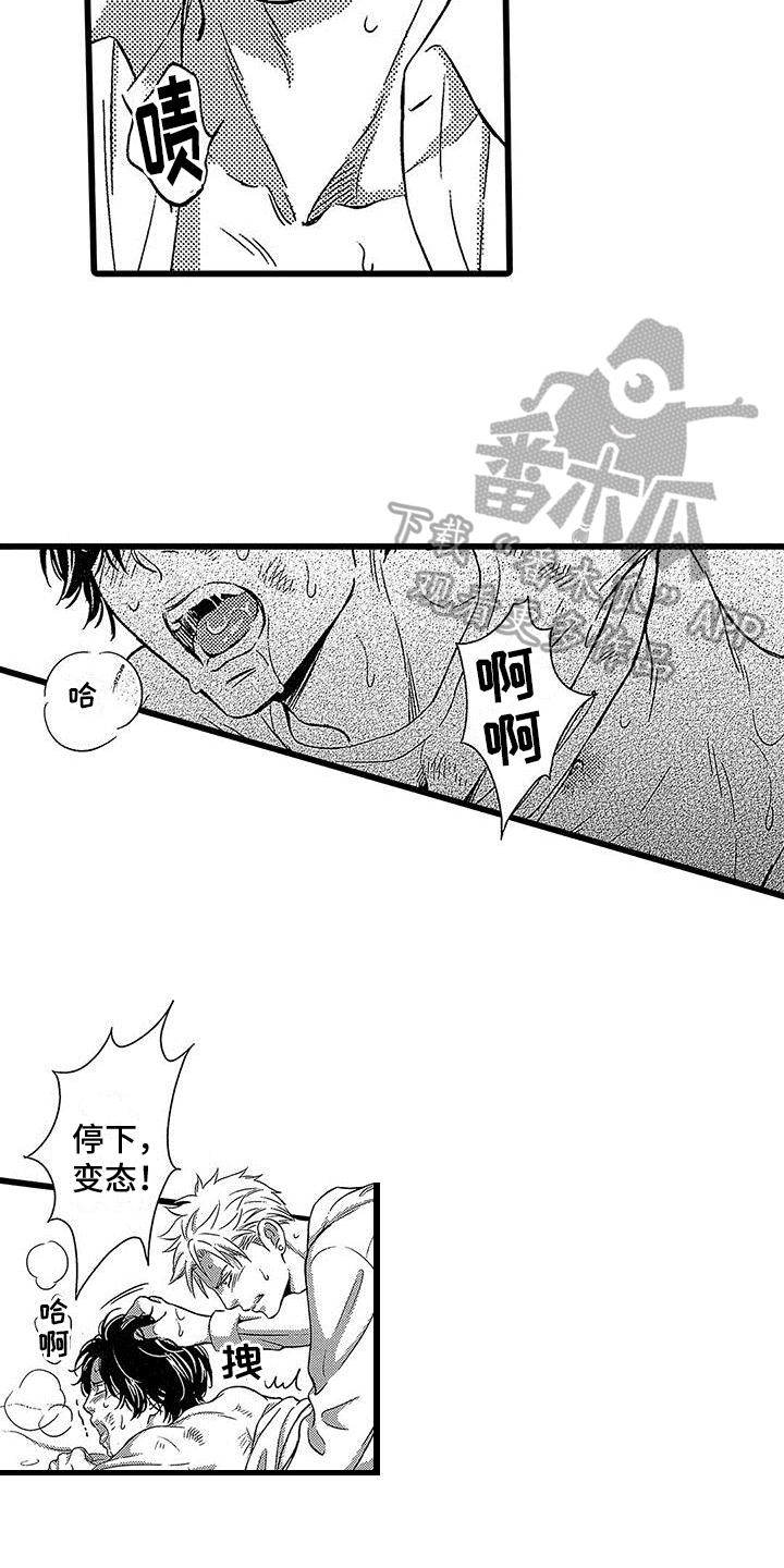 《脚下的男人》漫画最新章节第11章：挑衅免费下拉式在线观看章节第【11】张图片