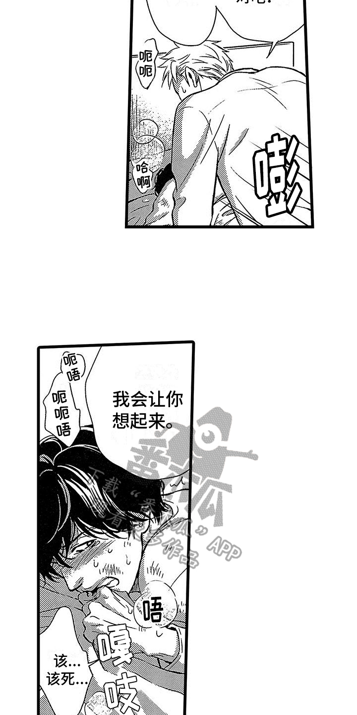 《脚下的男人》漫画最新章节第11章：挑衅免费下拉式在线观看章节第【9】张图片