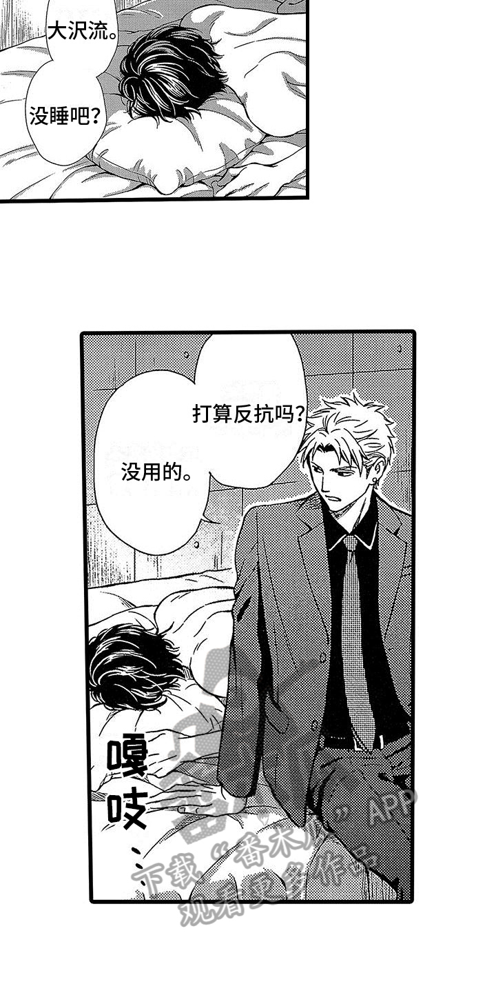 《脚下的男人》漫画最新章节第12章：放弃免费下拉式在线观看章节第【12】张图片