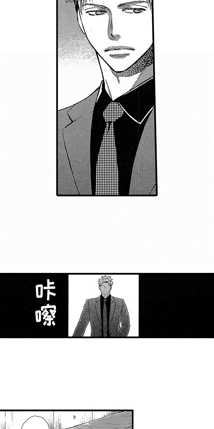 《脚下的男人》漫画最新章节第12章：放弃免费下拉式在线观看章节第【13】张图片