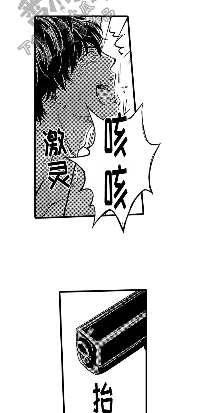 《脚下的男人》漫画最新章节第13章：威胁免费下拉式在线观看章节第【3】张图片