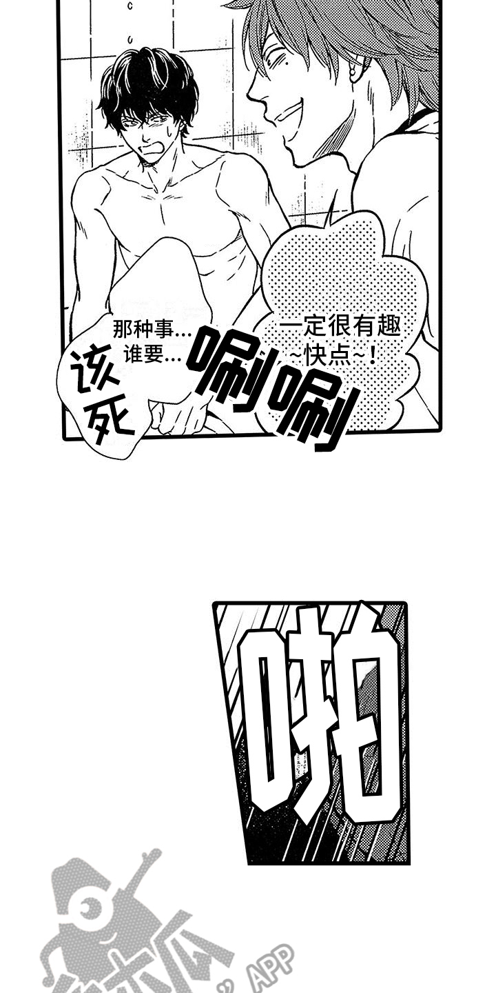 《脚下的男人》漫画最新章节第13章：威胁免费下拉式在线观看章节第【4】张图片