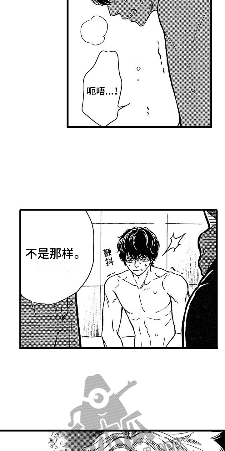 《脚下的男人》漫画最新章节第14章：表演免费下拉式在线观看章节第【14】张图片