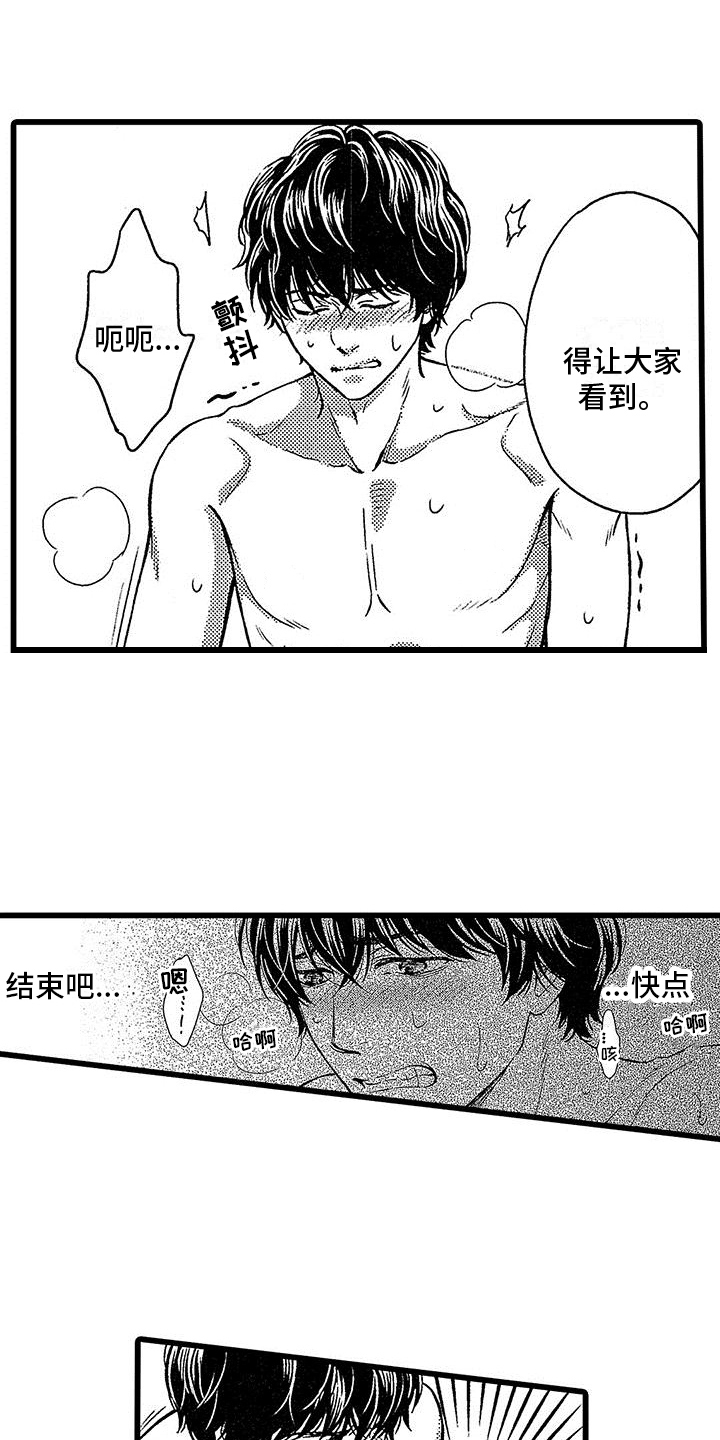 《脚下的男人》漫画最新章节第14章：表演免费下拉式在线观看章节第【9】张图片