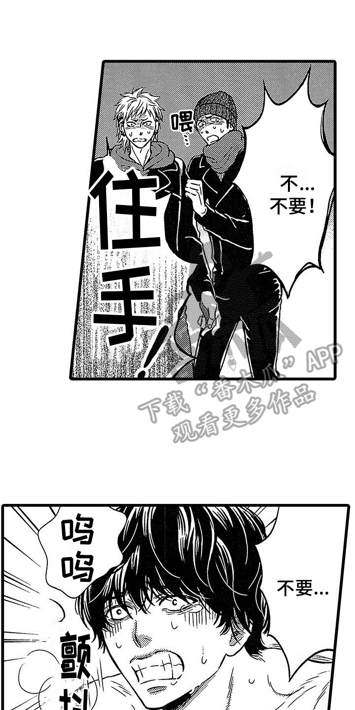 《脚下的男人》漫画最新章节第14章：表演免费下拉式在线观看章节第【4】张图片