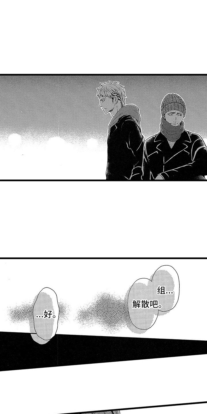 《脚下的男人》漫画最新章节第16章：无法挽回免费下拉式在线观看章节第【10】张图片