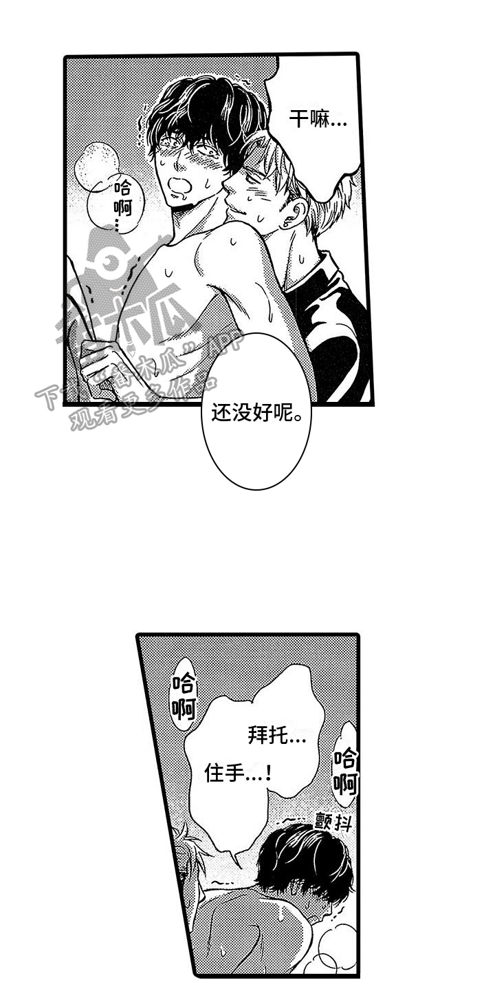 《脚下的男人》漫画最新章节第16章：无法挽回免费下拉式在线观看章节第【16】张图片