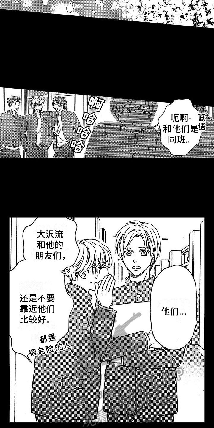 《脚下的男人》漫画最新章节第17章：扔掉免费下拉式在线观看章节第【11】张图片