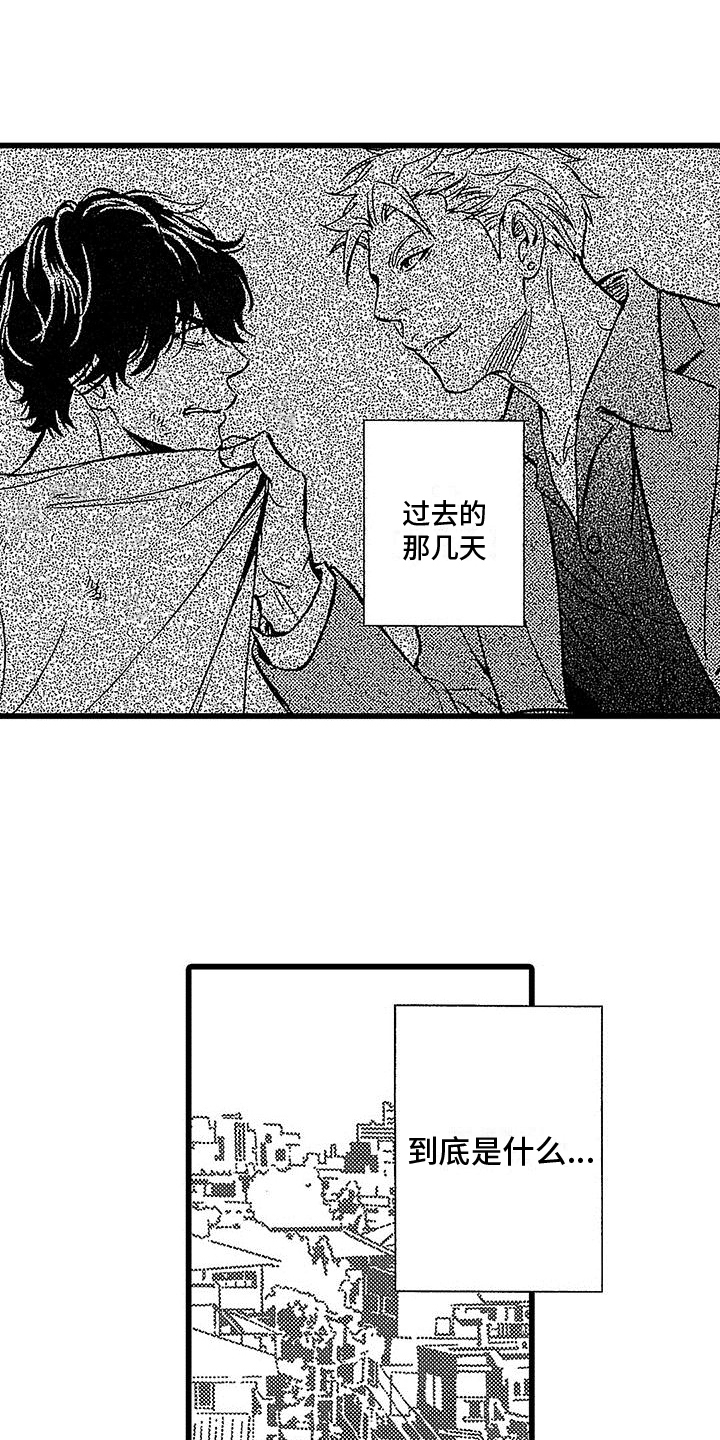 《脚下的男人》漫画最新章节第18章：无家可归免费下拉式在线观看章节第【10】张图片