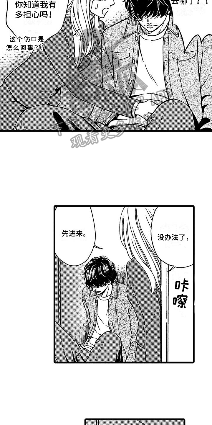 《脚下的男人》漫画最新章节第18章：无家可归免费下拉式在线观看章节第【6】张图片