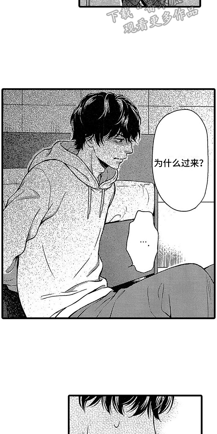 《脚下的男人》漫画最新章节第19章：请求免费下拉式在线观看章节第【9】张图片