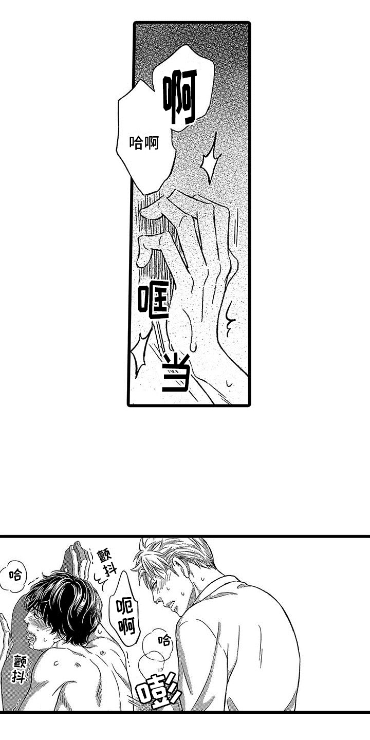 【脚下的男人】漫画-（第20章：微笑【完结】）章节漫画下拉式图片-12.jpg