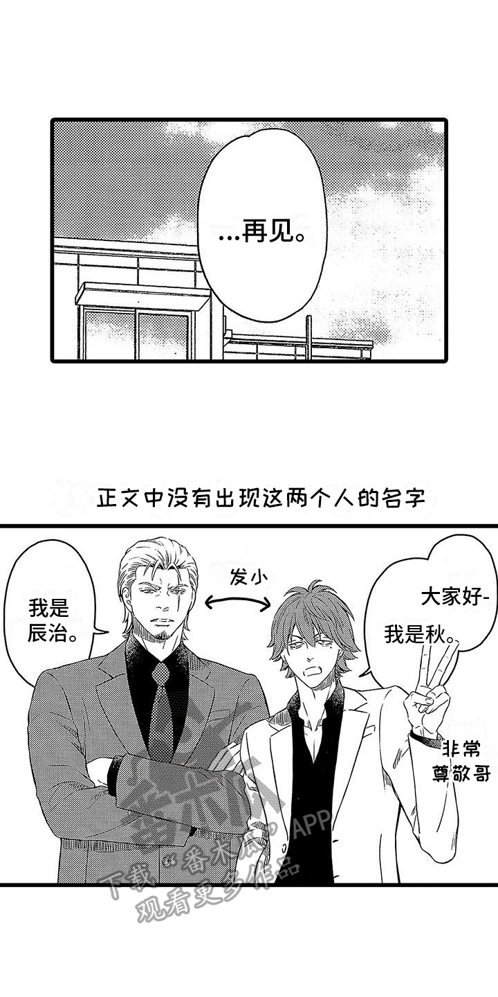 【脚下的男人】漫画-（第20章：微笑【完结】）章节漫画下拉式图片-19.jpg