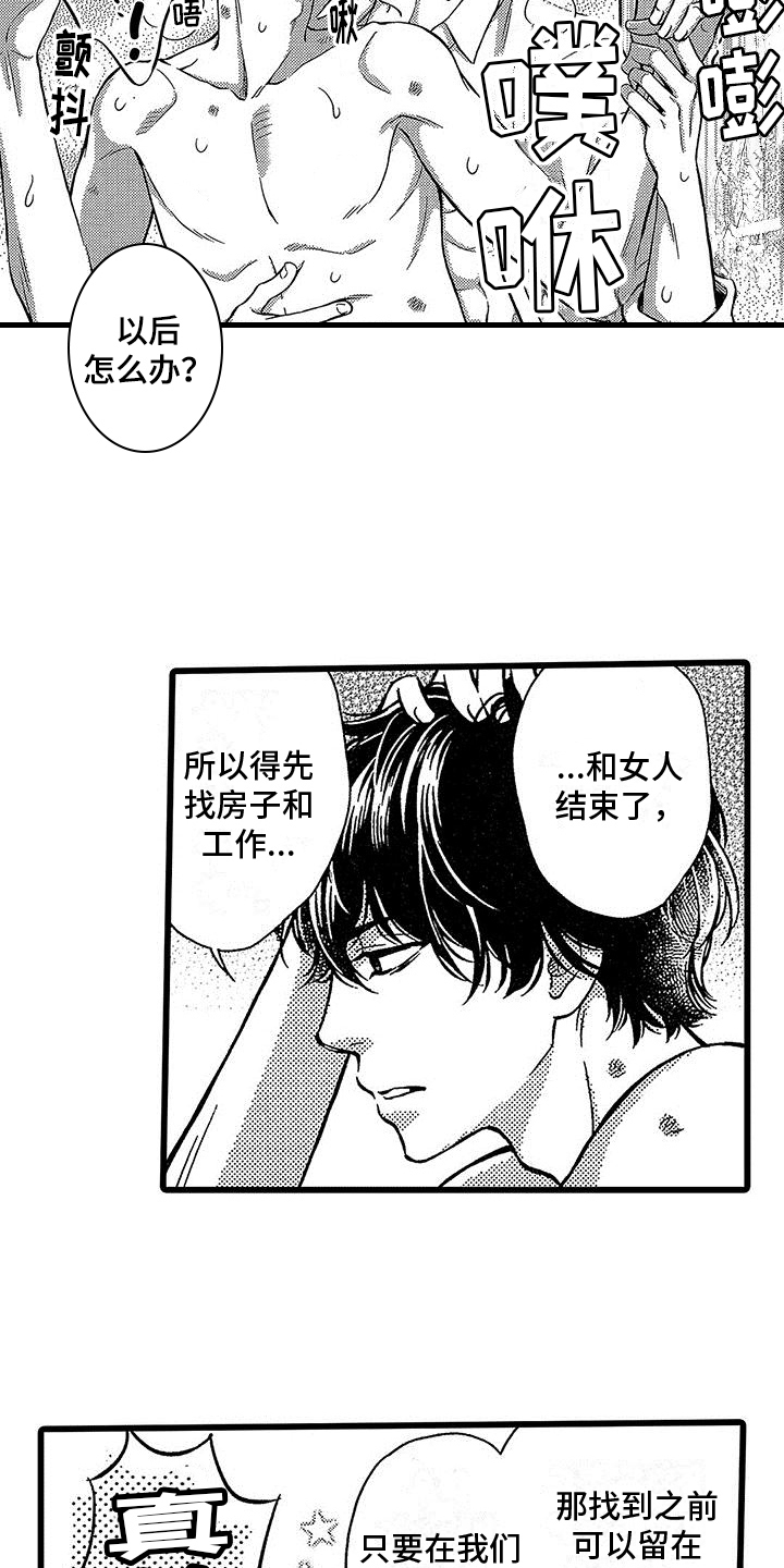 《脚下的男人》漫画最新章节第20章：微笑【完结】免费下拉式在线观看章节第【7】张图片