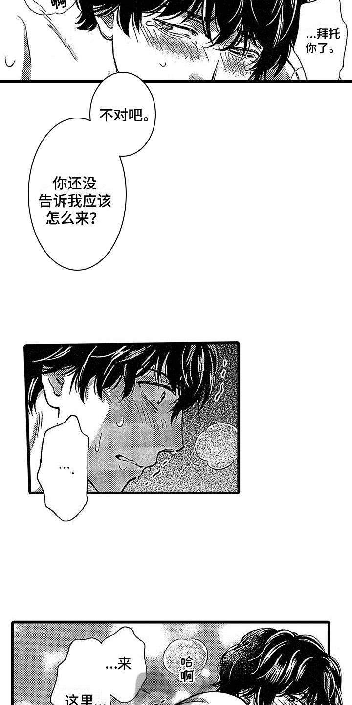 《脚下的男人》漫画最新章节第20章：微笑【完结】免费下拉式在线观看章节第【18】张图片