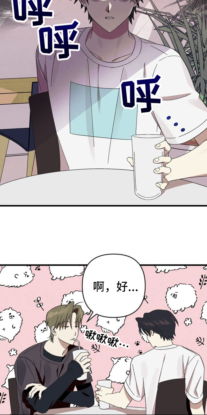 《镜框下的怜爱》漫画最新章节第1章：到此为止免费下拉式在线观看章节第【12】张图片