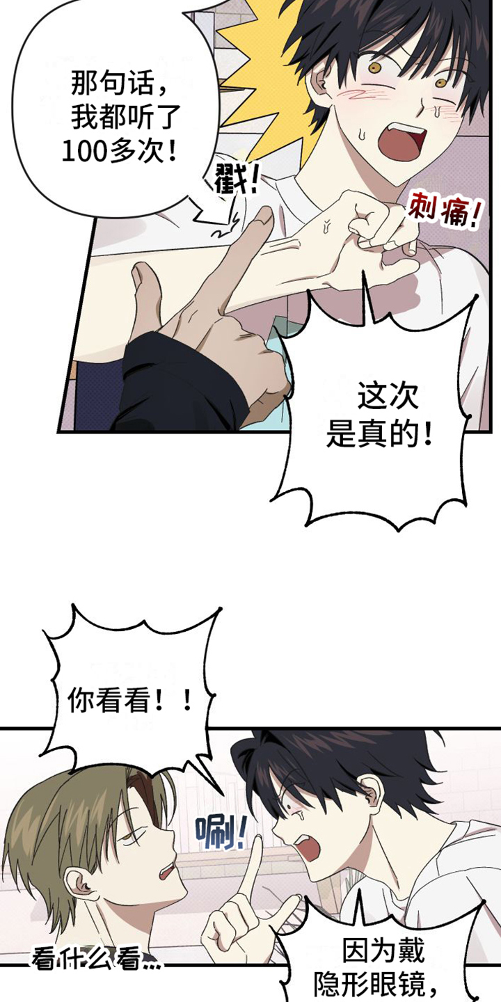 《镜框下的怜爱》漫画最新章节第1章：到此为止免费下拉式在线观看章节第【10】张图片