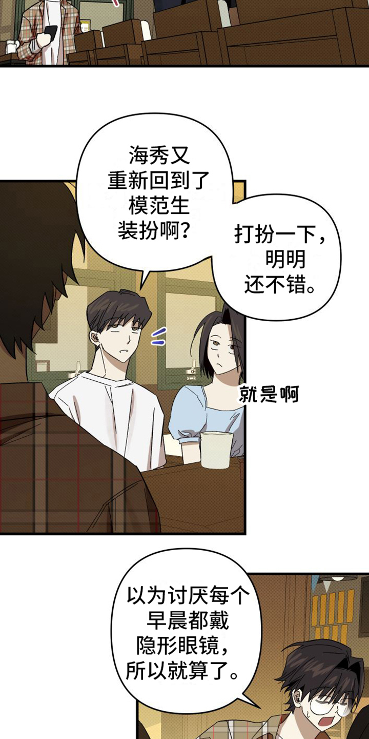 《镜框下的怜爱》漫画最新章节第1章：到此为止免费下拉式在线观看章节第【3】张图片