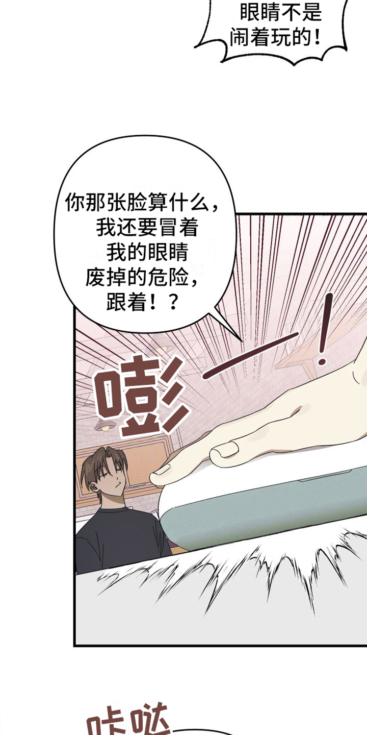 《镜框下的怜爱》漫画最新章节第1章：到此为止免费下拉式在线观看章节第【9】张图片