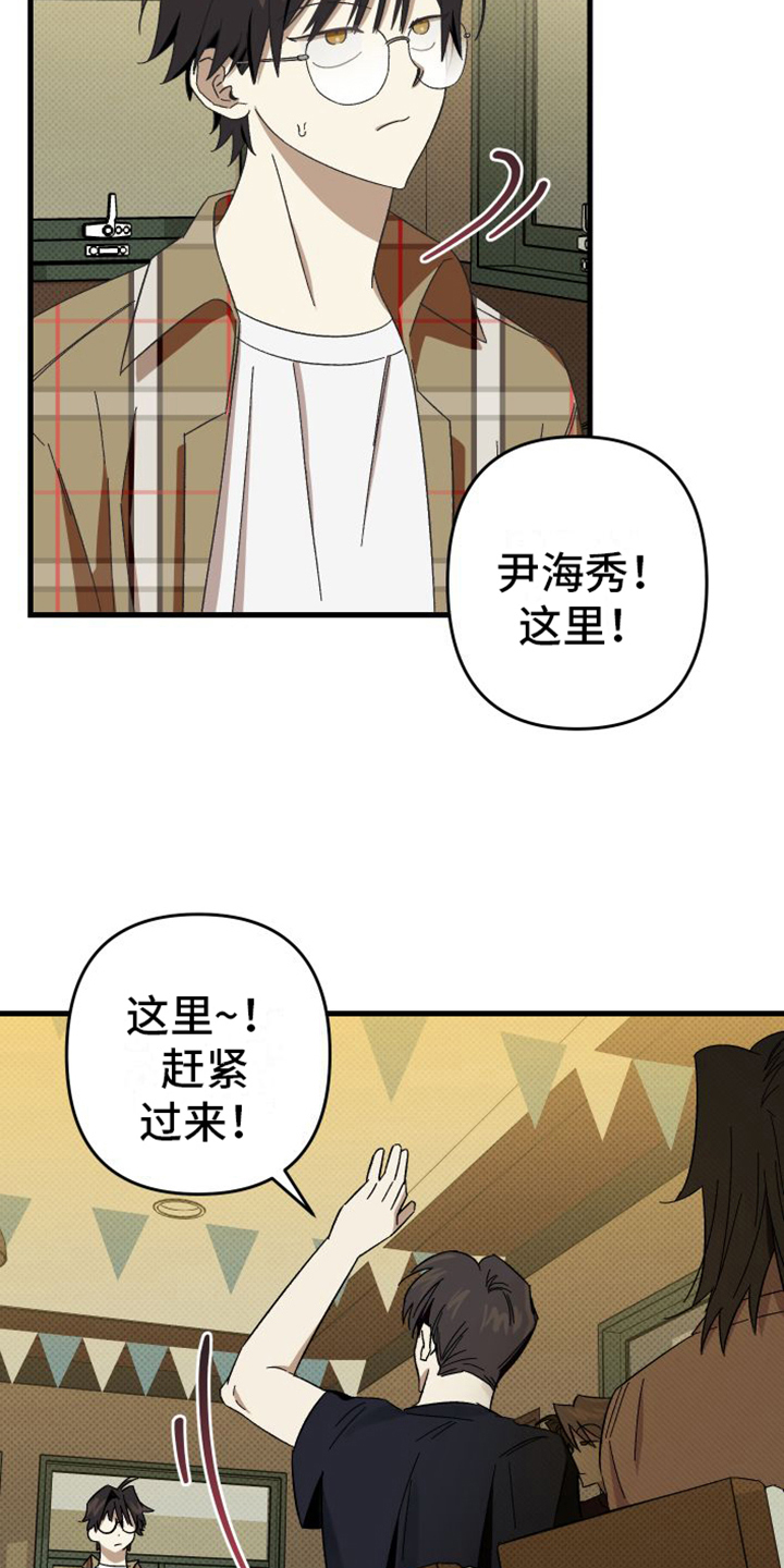 《镜框下的怜爱》漫画最新章节第1章：到此为止免费下拉式在线观看章节第【4】张图片