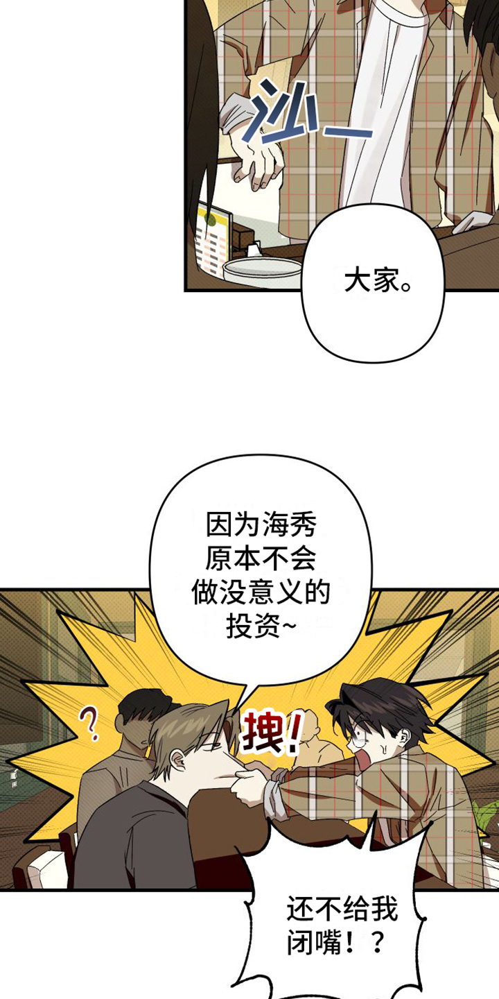 《镜框下的怜爱》漫画最新章节第1章：到此为止免费下拉式在线观看章节第【2】张图片