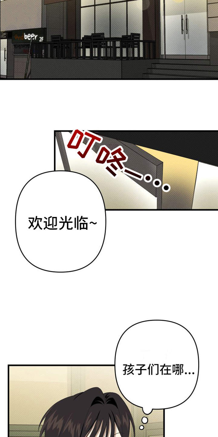 《镜框下的怜爱》漫画最新章节第1章：到此为止免费下拉式在线观看章节第【5】张图片