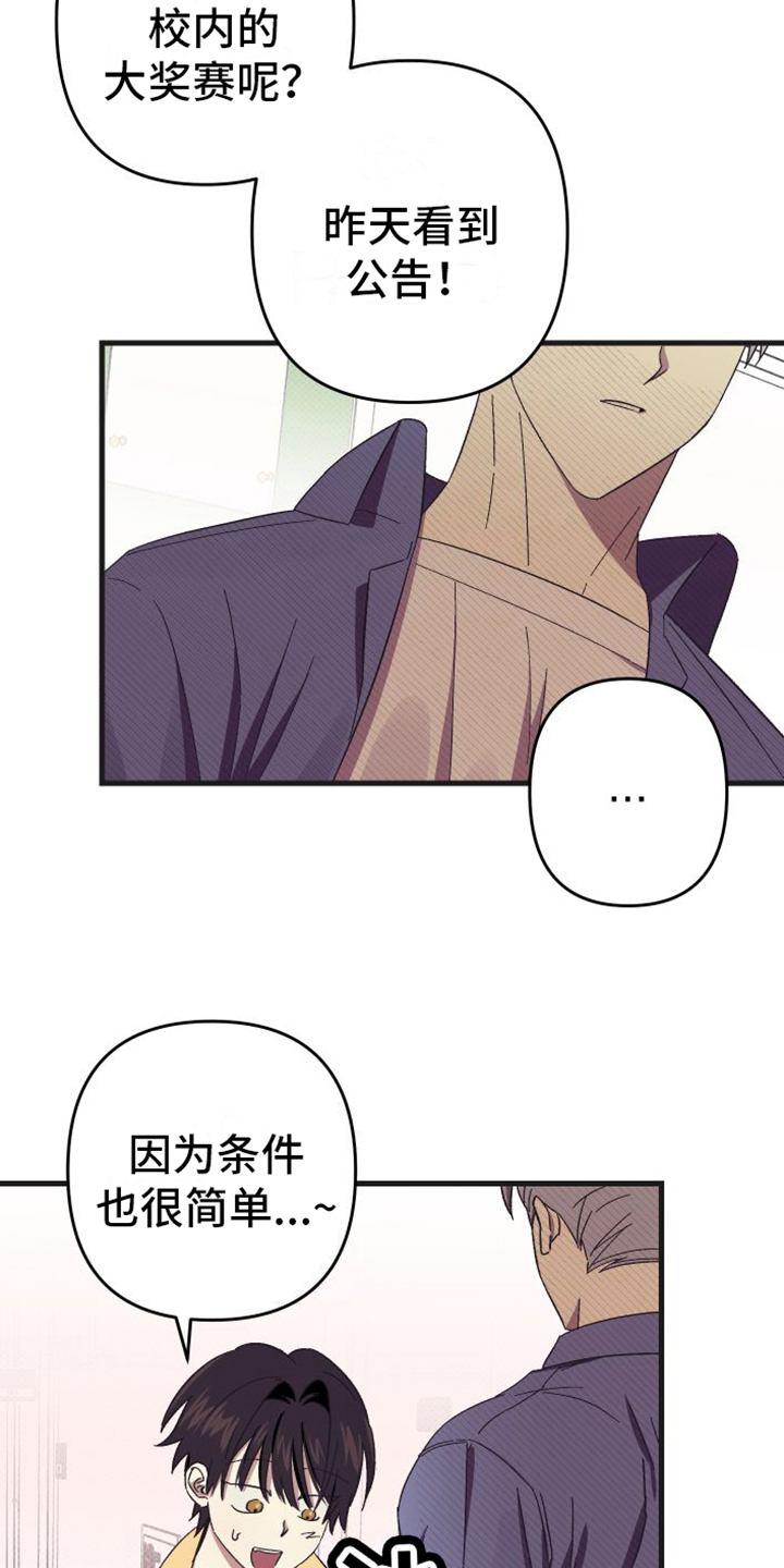 《镜框下的怜爱》漫画最新章节第1章：到此为止免费下拉式在线观看章节第【16】张图片