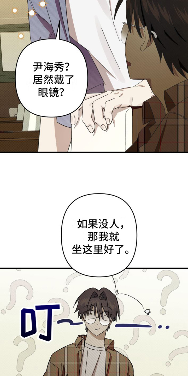 《镜框下的怜爱》漫画最新章节第2章：机会免费下拉式在线观看章节第【18】张图片