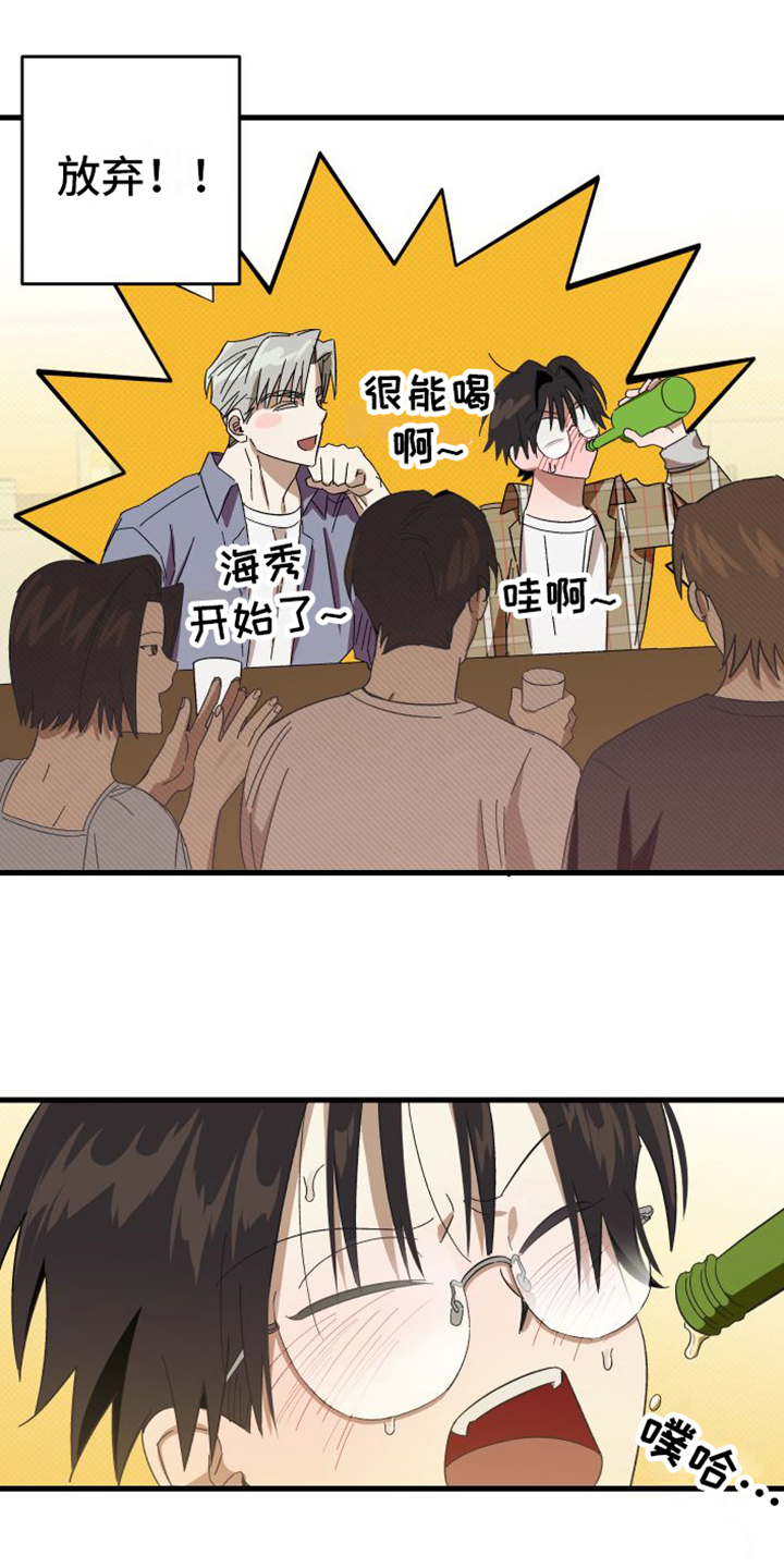 《镜框下的怜爱》漫画最新章节第2章：机会免费下拉式在线观看章节第【10】张图片