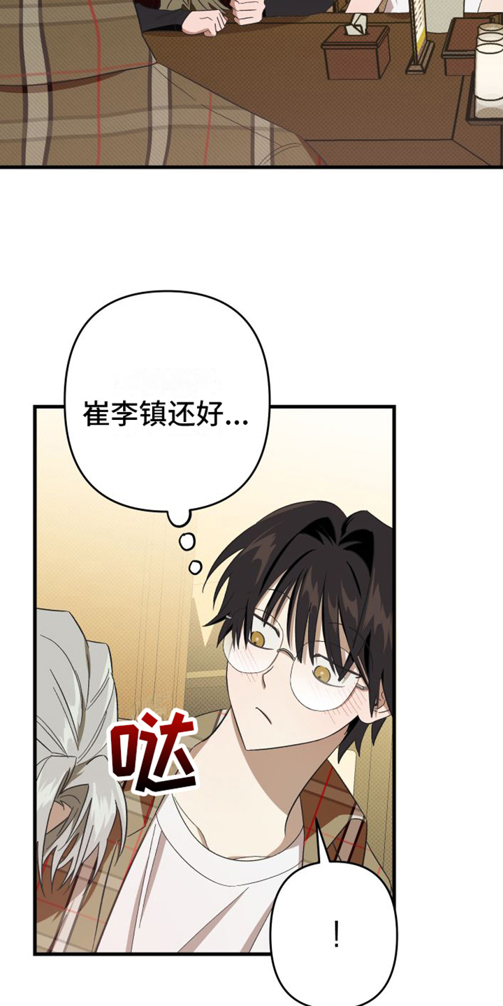 《镜框下的怜爱》漫画最新章节第2章：机会免费下拉式在线观看章节第【7】张图片