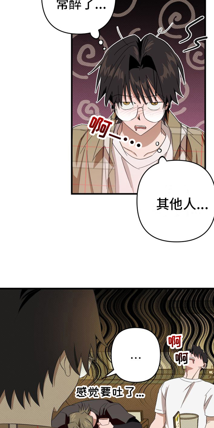 《镜框下的怜爱》漫画最新章节第2章：机会免费下拉式在线观看章节第【8】张图片