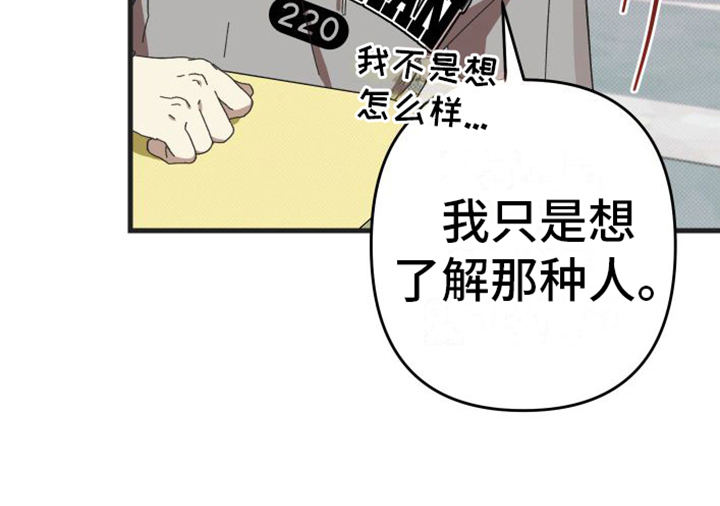 《镜框下的怜爱》漫画最新章节第3章：可爱免费下拉式在线观看章节第【1】张图片