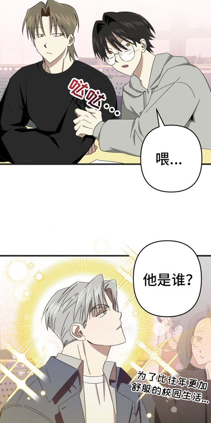 《镜框下的怜爱》漫画最新章节第3章：可爱免费下拉式在线观看章节第【4】张图片