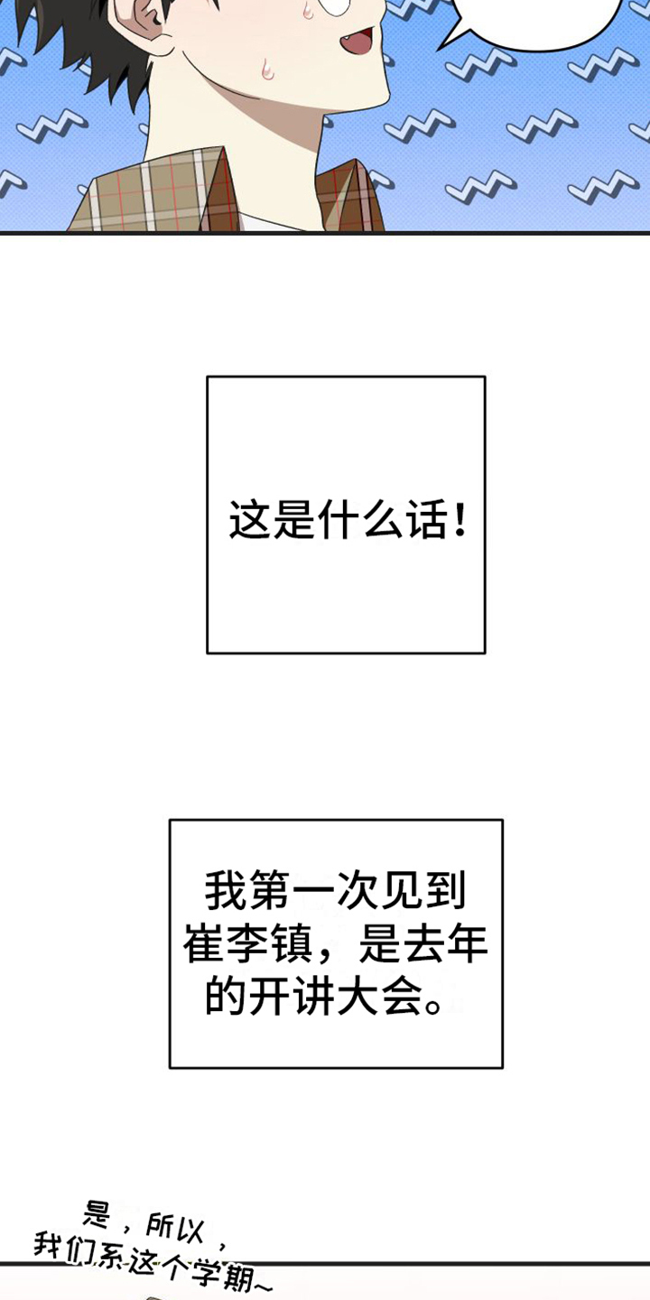 《镜框下的怜爱》漫画最新章节第3章：可爱免费下拉式在线观看章节第【5】张图片